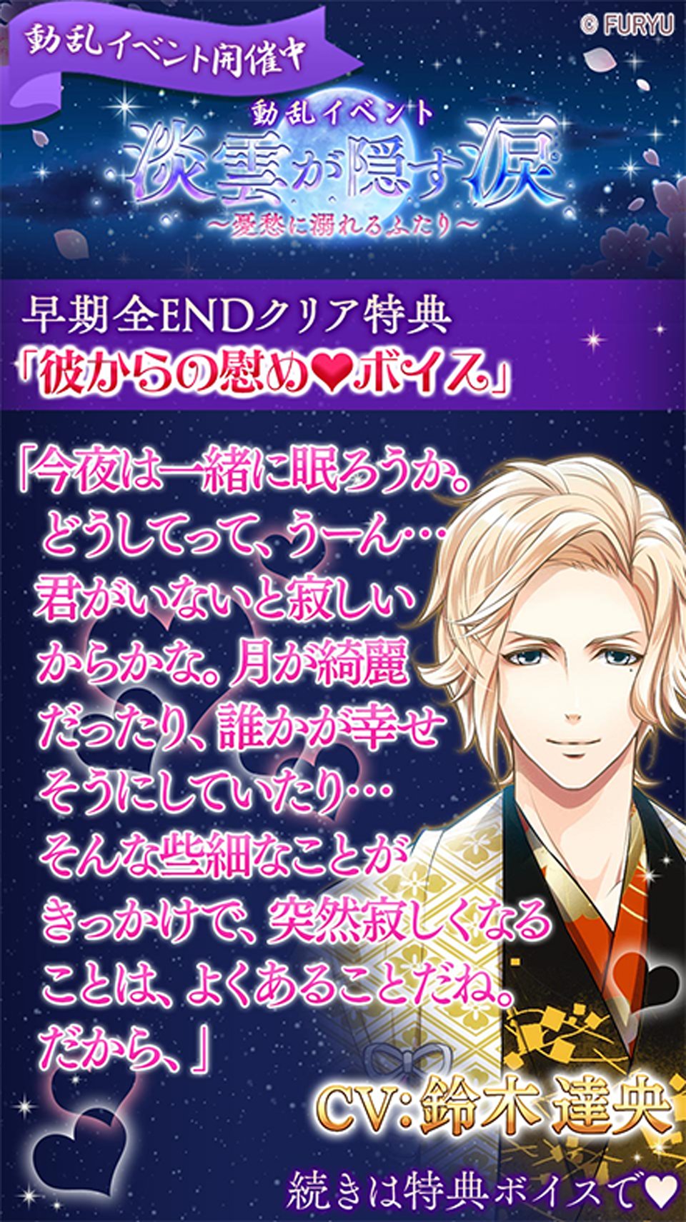 https://twitter.com/FURYU_koibaku