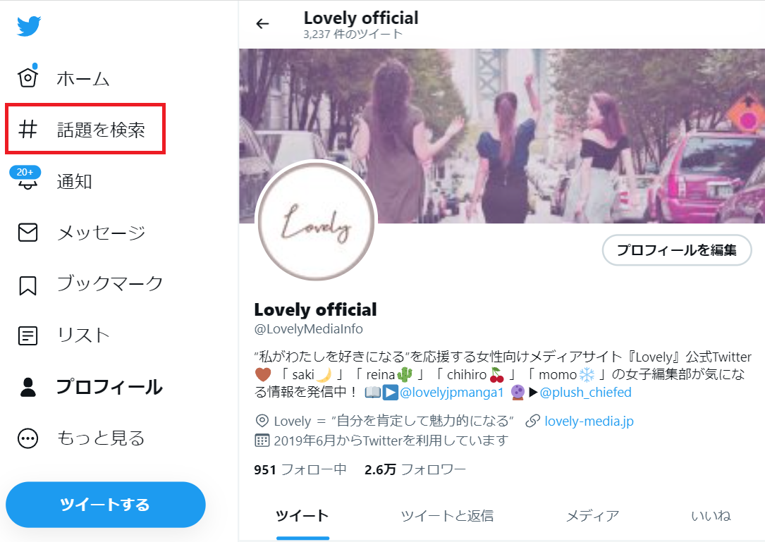 トレンドの確認方法