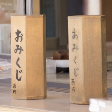 縁談とは?おみくじの縁談の意味って?待ち人と恋愛縁談の内容は?のイメージ画像 縁談とは?おみくじの縁談の意味って?待ち人と恋愛縁談の内容は?