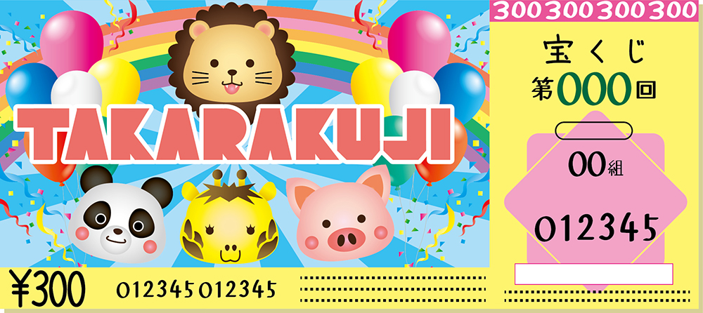 【夢占い】宝くじが当たる夢を見た意味7選！正夢になる前兆かも！	 | Lovely[ラブリー]のイメージ