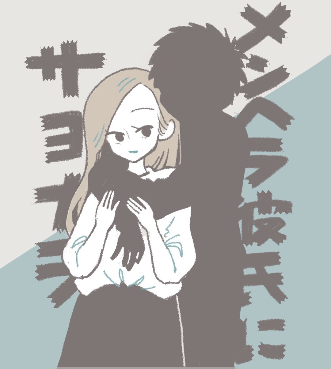 メンヘラ彼氏にサヨナラ【連載】 | Lovely[ラブリー]のイメージ