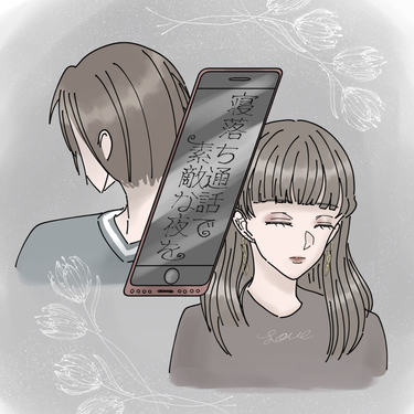 寝落ち通話で素敵な夜を【Lovely漫画】