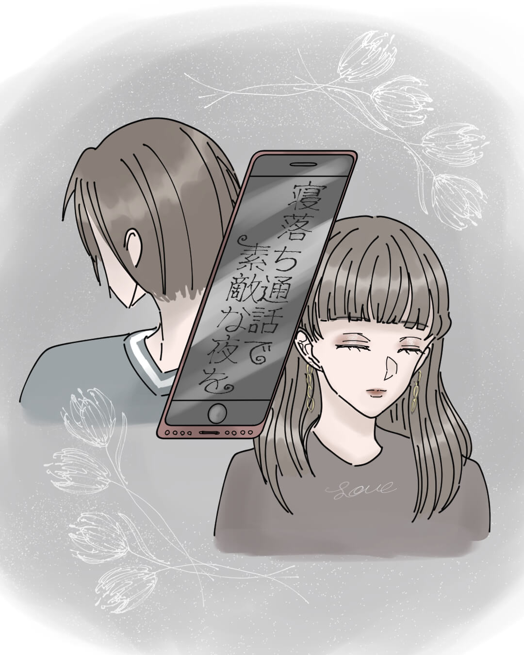 寝落ち通話で素敵な夜を【Lovely漫画】のイメージ