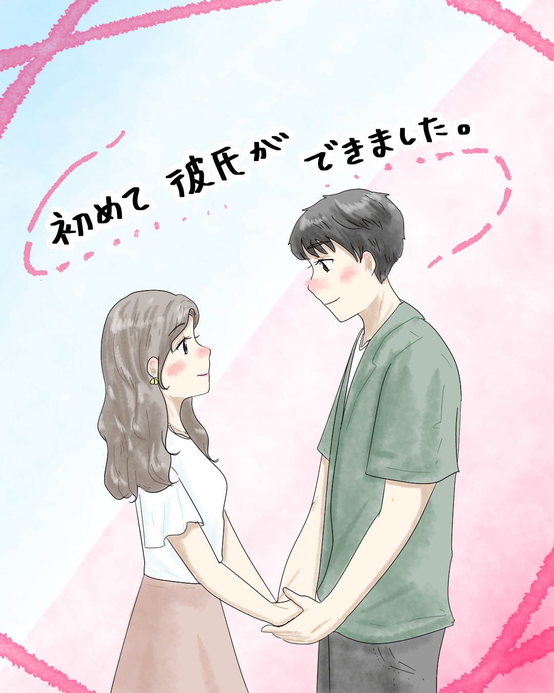 初めて彼氏ができました。【Lovely漫画】のイメージ