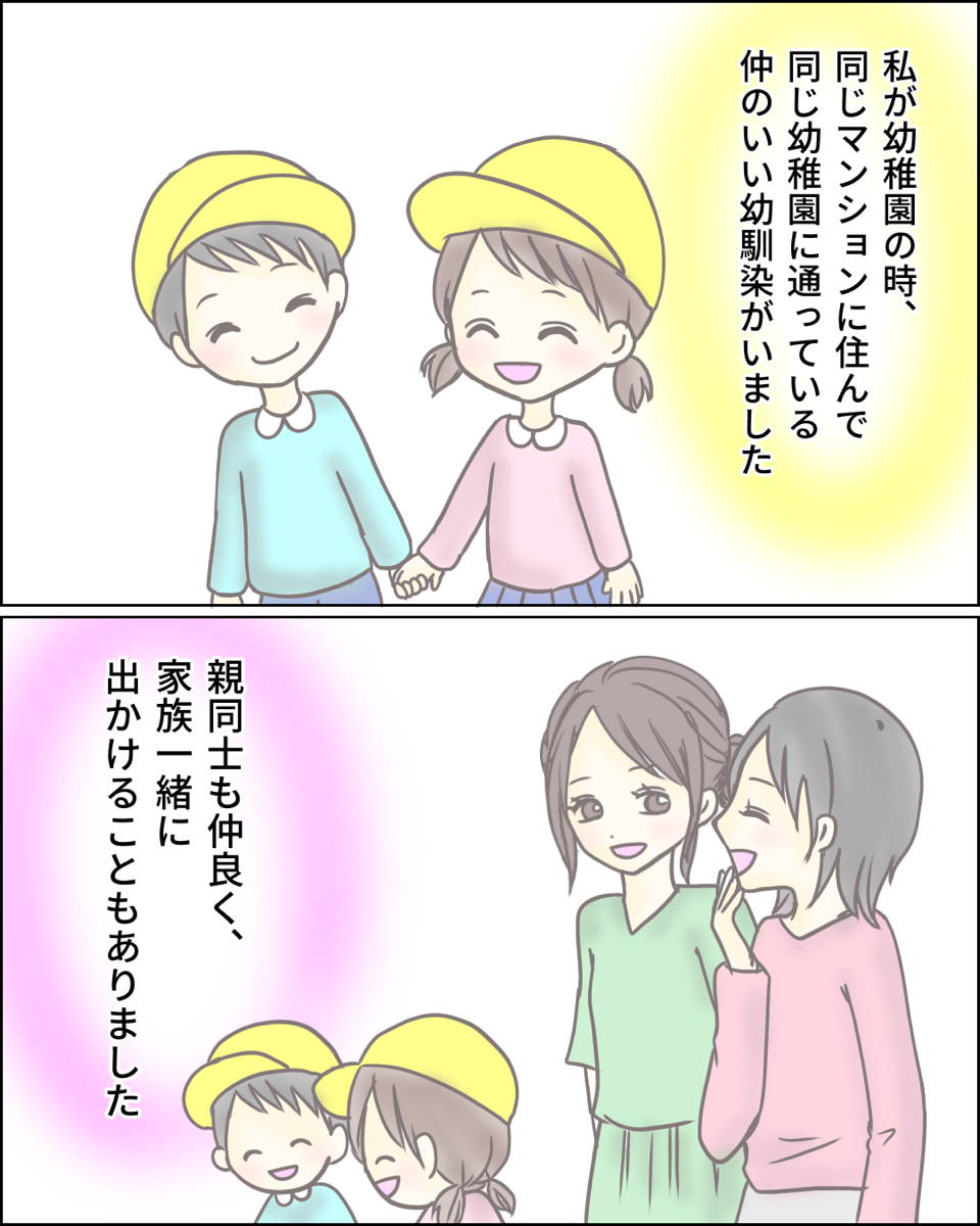初恋の幼馴染みと恋の続き【Lovely漫画】のイメージ
