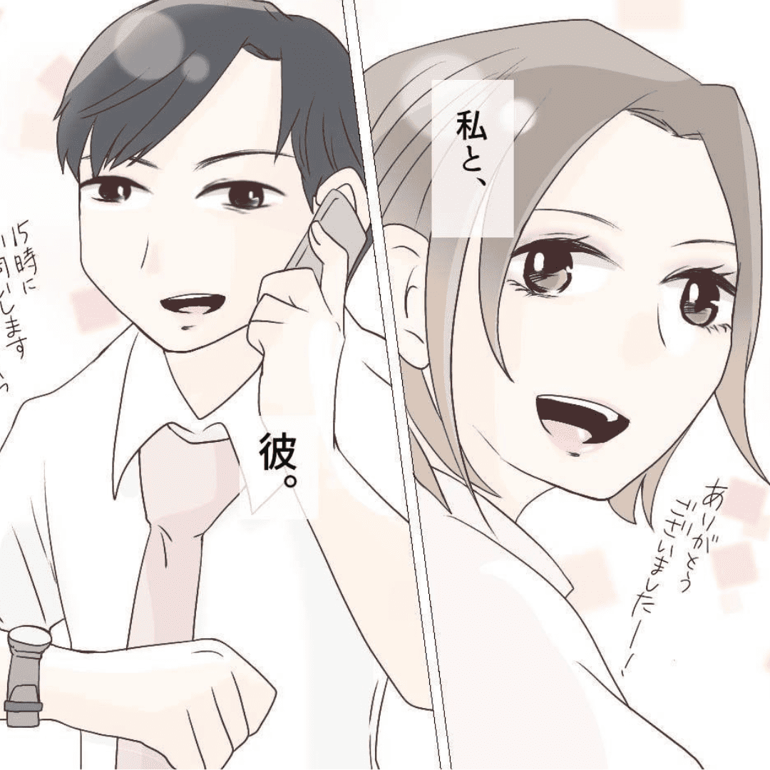 遠距離中の彼との記念日旅行で…【Lovely漫画】のイメージ