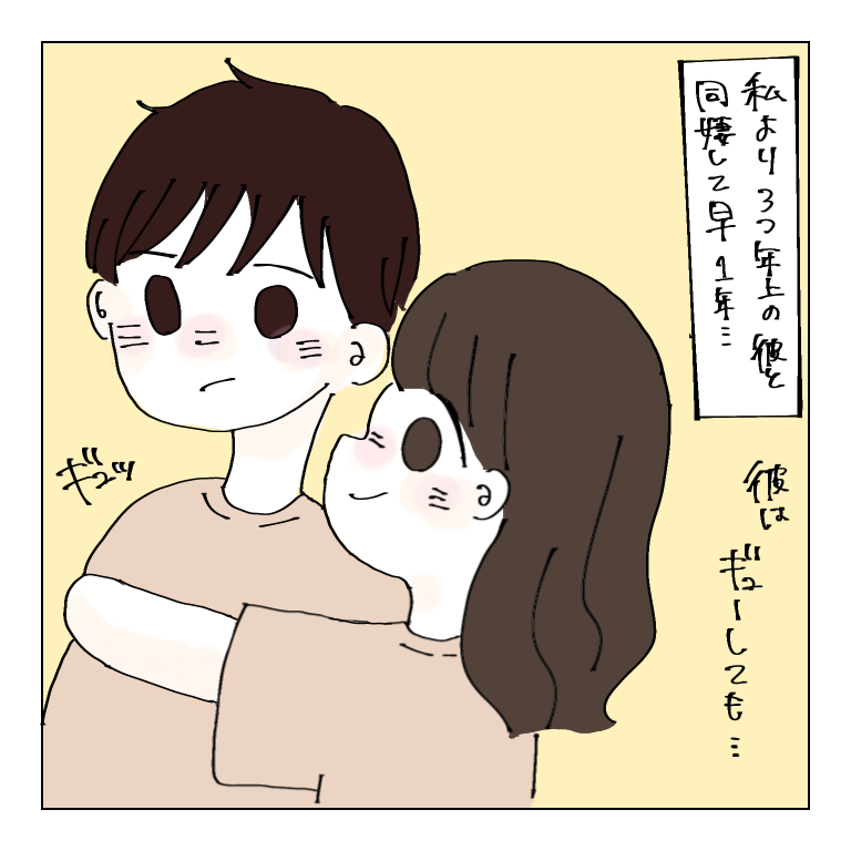 ツンツン年上彼氏のふいなデレがたまりません♡【Lovely漫画】のイメージ