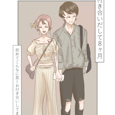君がいる世界は【Lovely漫画】