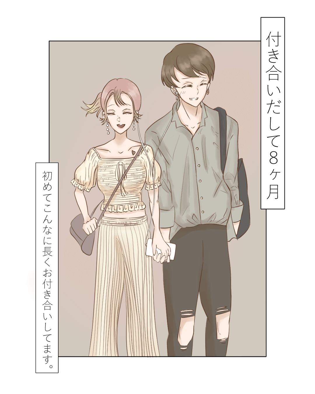 君がいる世界は【Lovely漫画】 | Lovely[ラブリー]のイメージ