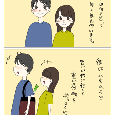 やっぱりギャップに弱いんです【Lovely漫画】