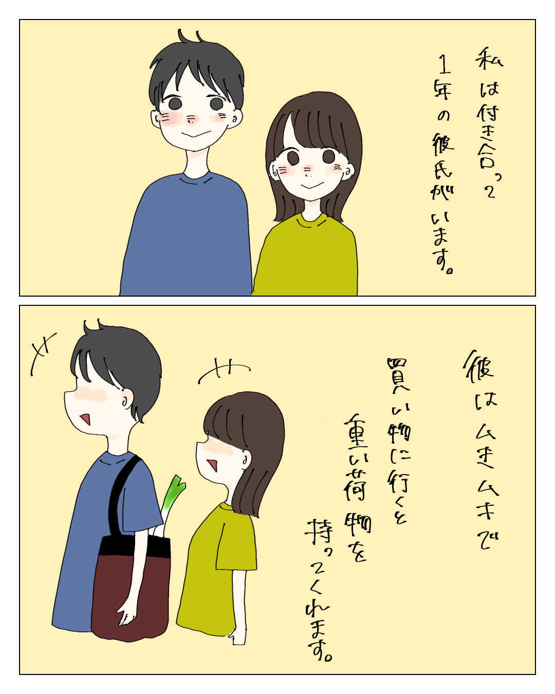 やっぱりギャップに弱いんです【Lovely漫画】のイメージ