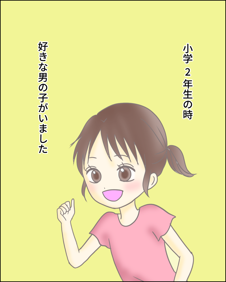 小学2年生のプロポーズ【Lovely漫画】のイメージ