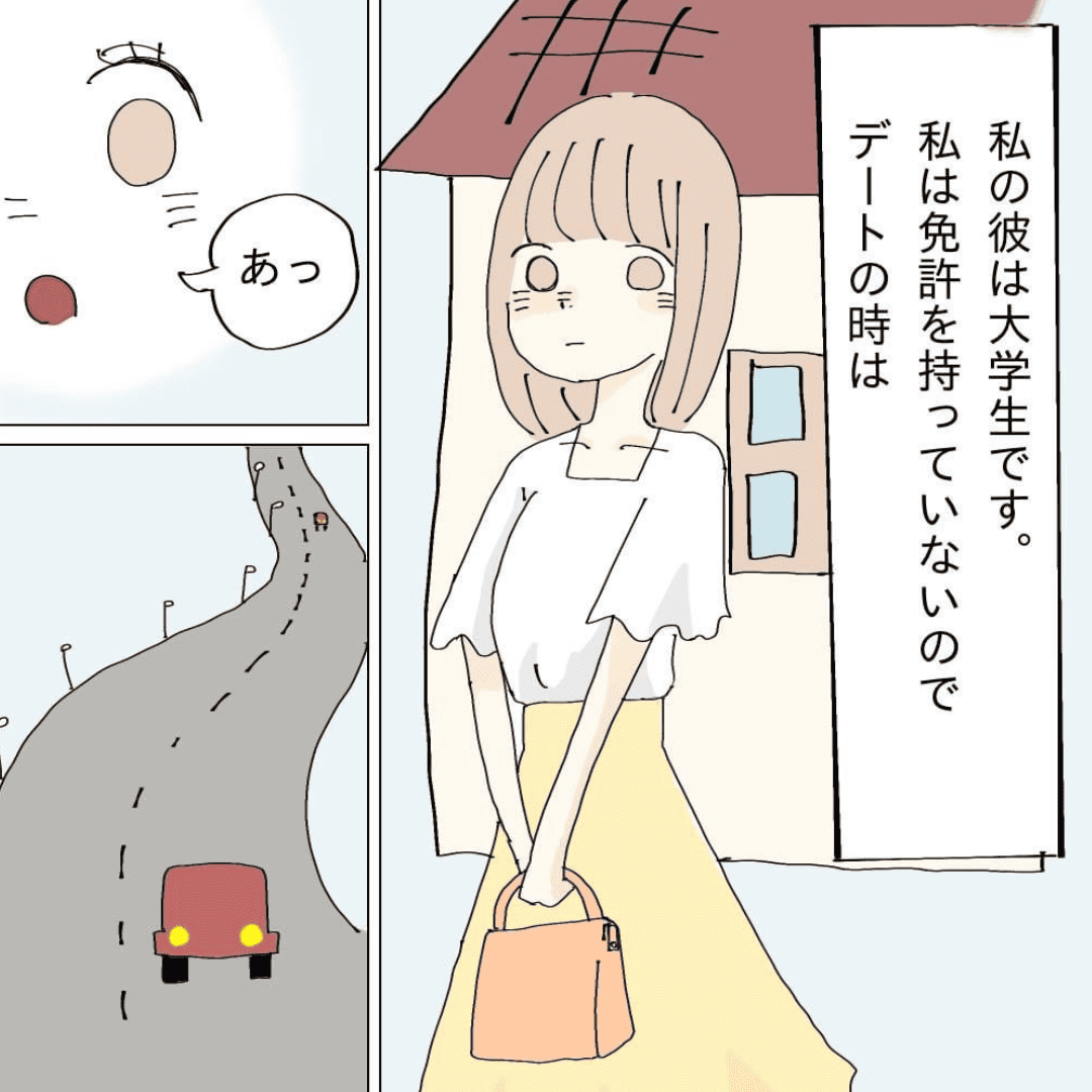 最高のドライブ【Lovely漫画】のイメージ