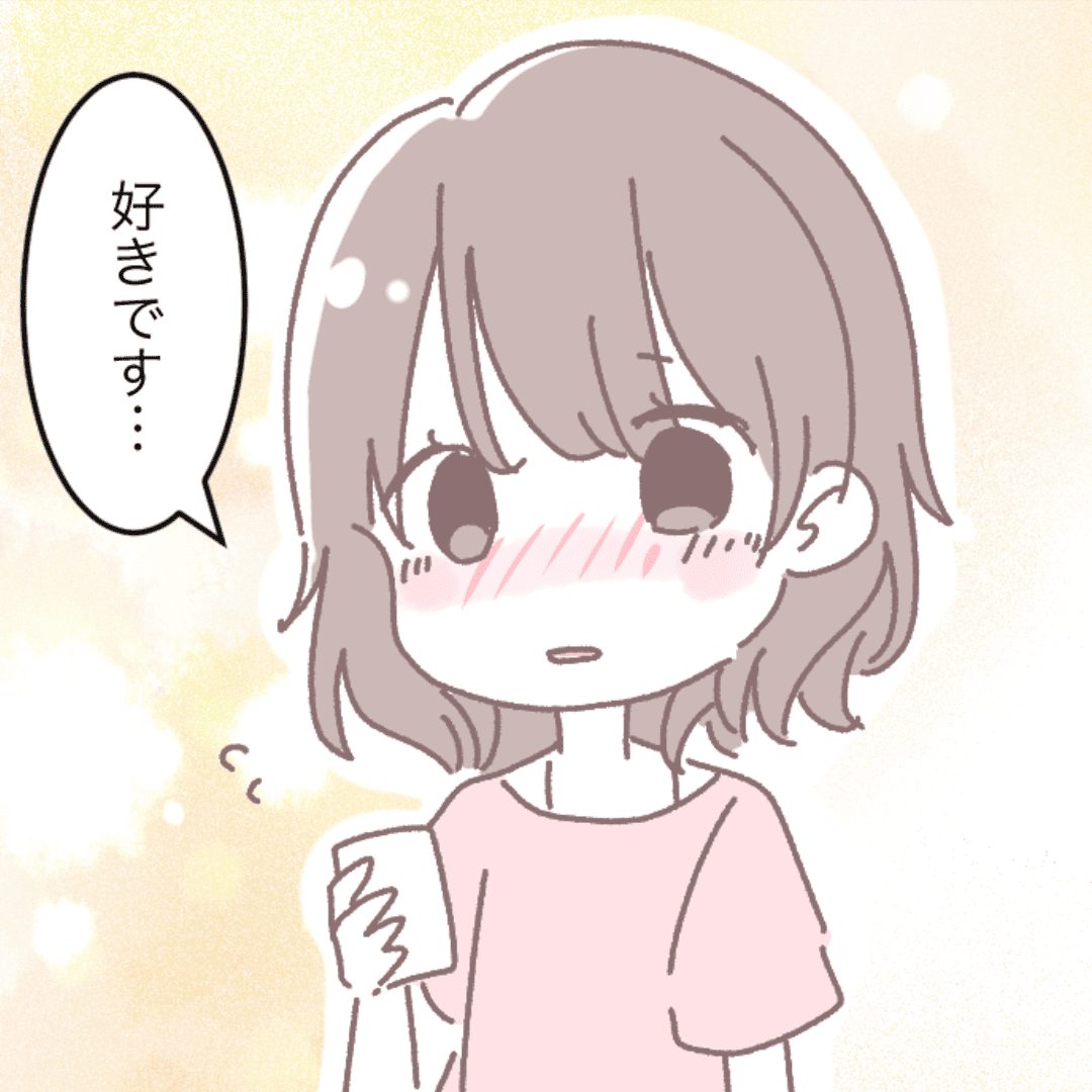 先走った告白【Lovely漫画】のイメージ