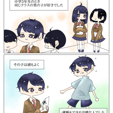 二人だけの秘密【Lovely漫画】
