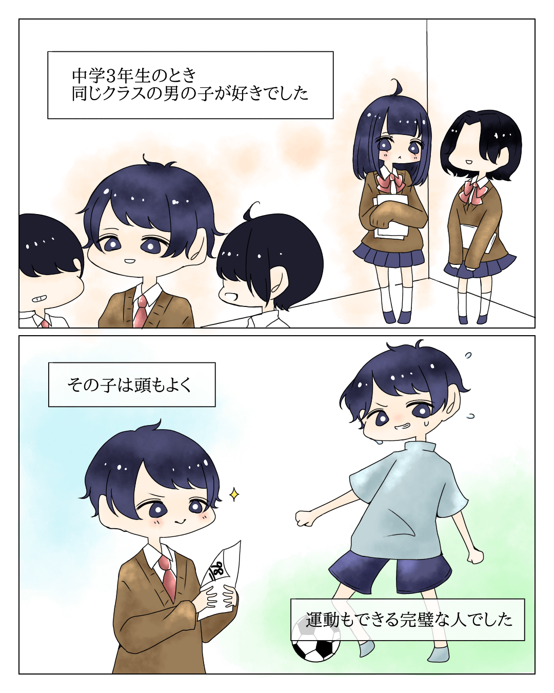 二人だけの秘密【Lovely漫画】のイメージ