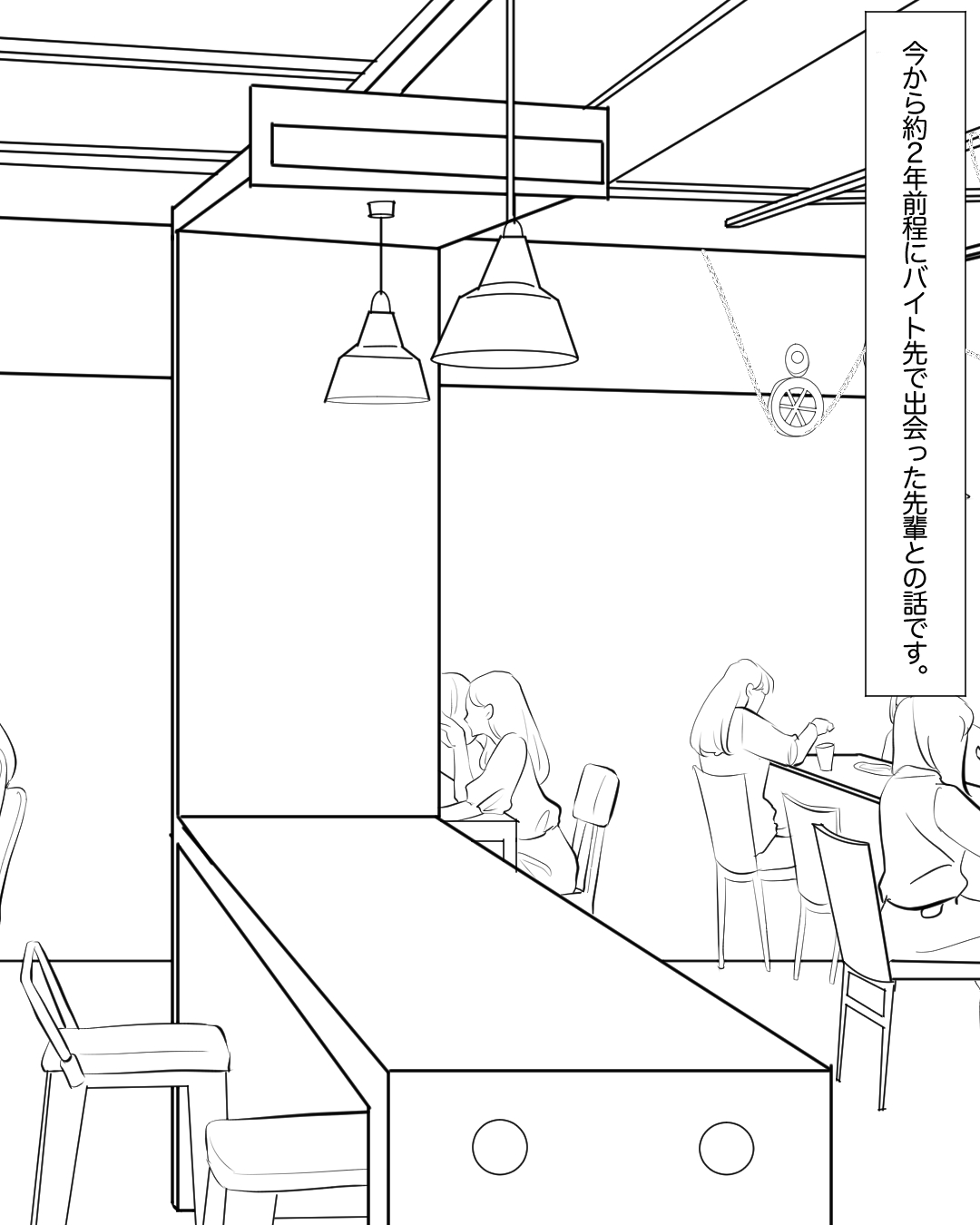 恋愛感情はなかったはずなのに【Lovely漫画】のイメージ