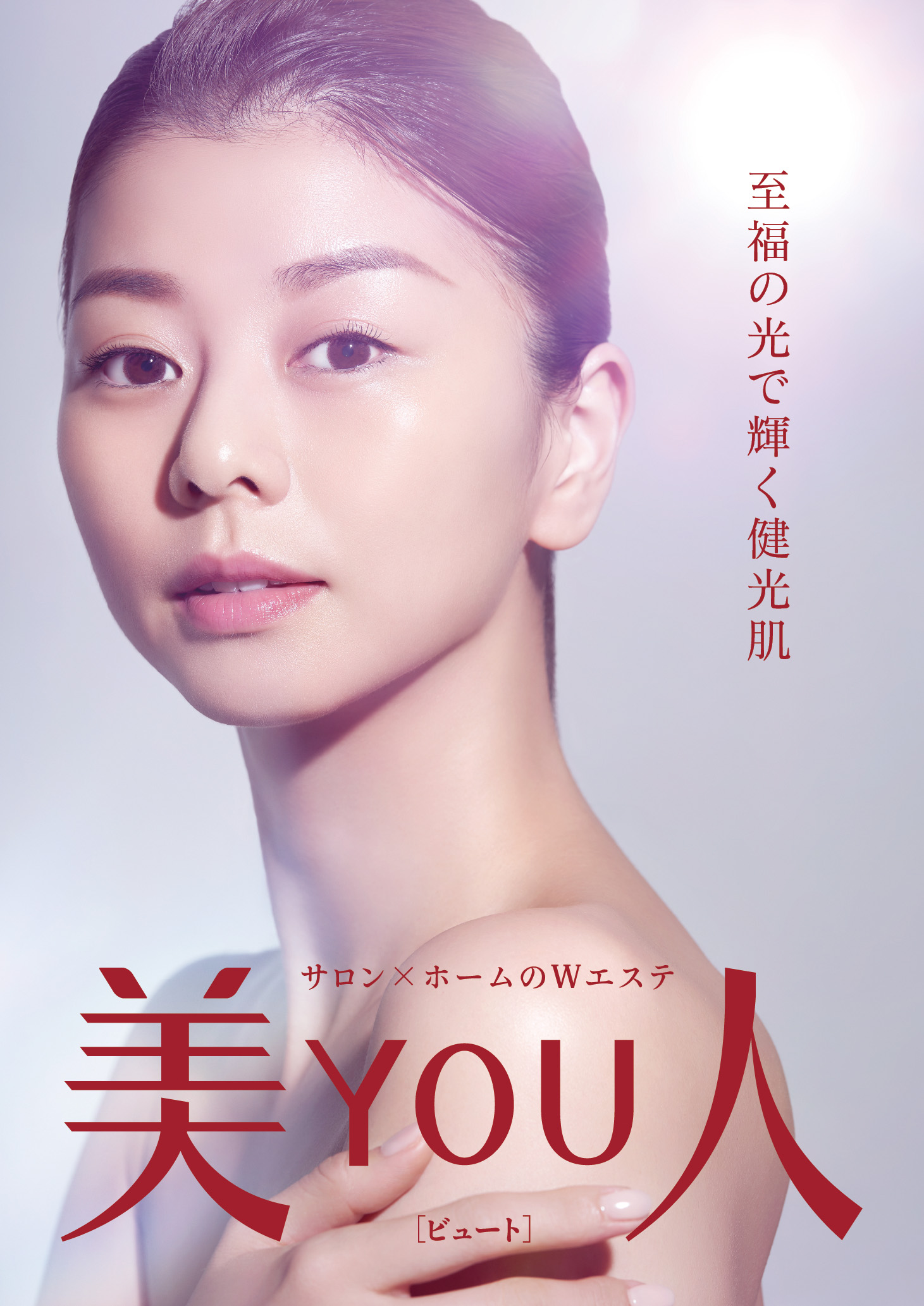 光エステのセルフケアサロン「美YOU人（ビュート）」が汐留にオープン！	 | Lovely[ラブリー]のイメージ