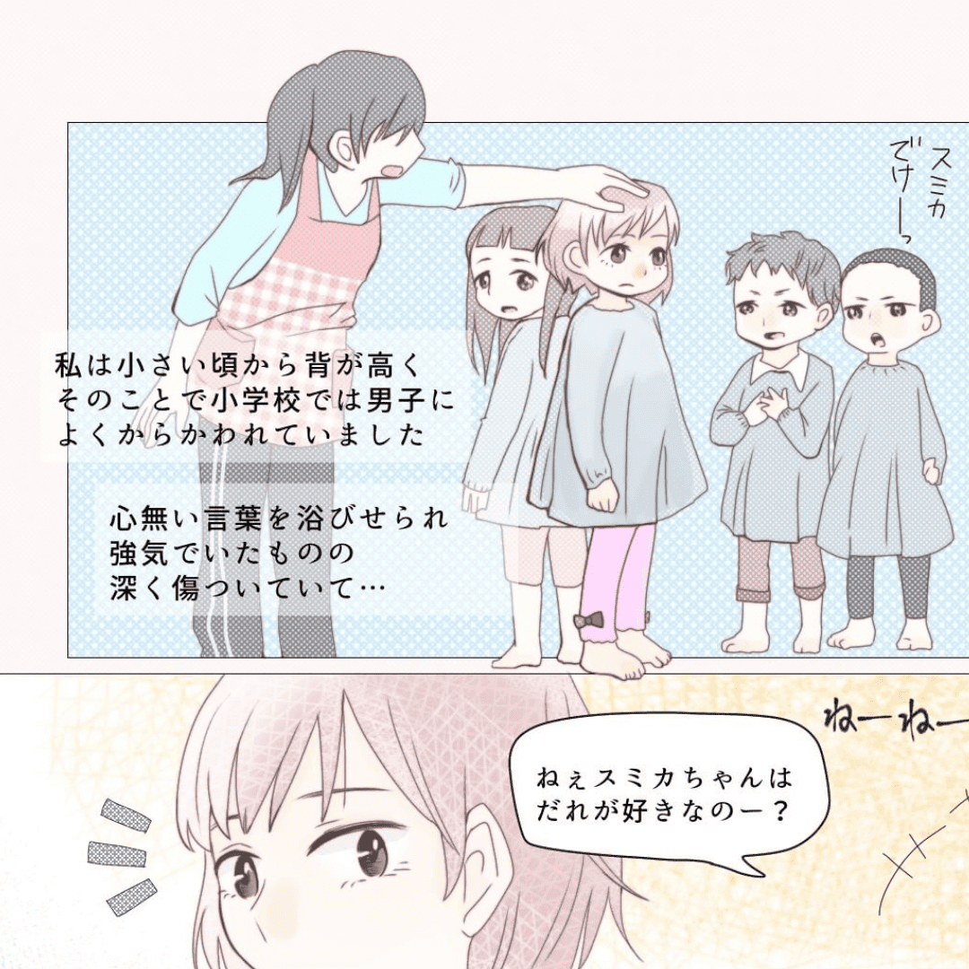 女の子は小さい方が可愛いよね…【Lovely漫画】のイメージ