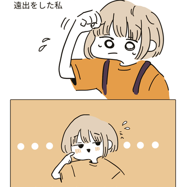 お土産と引き換えに…♡【Lovely漫画】