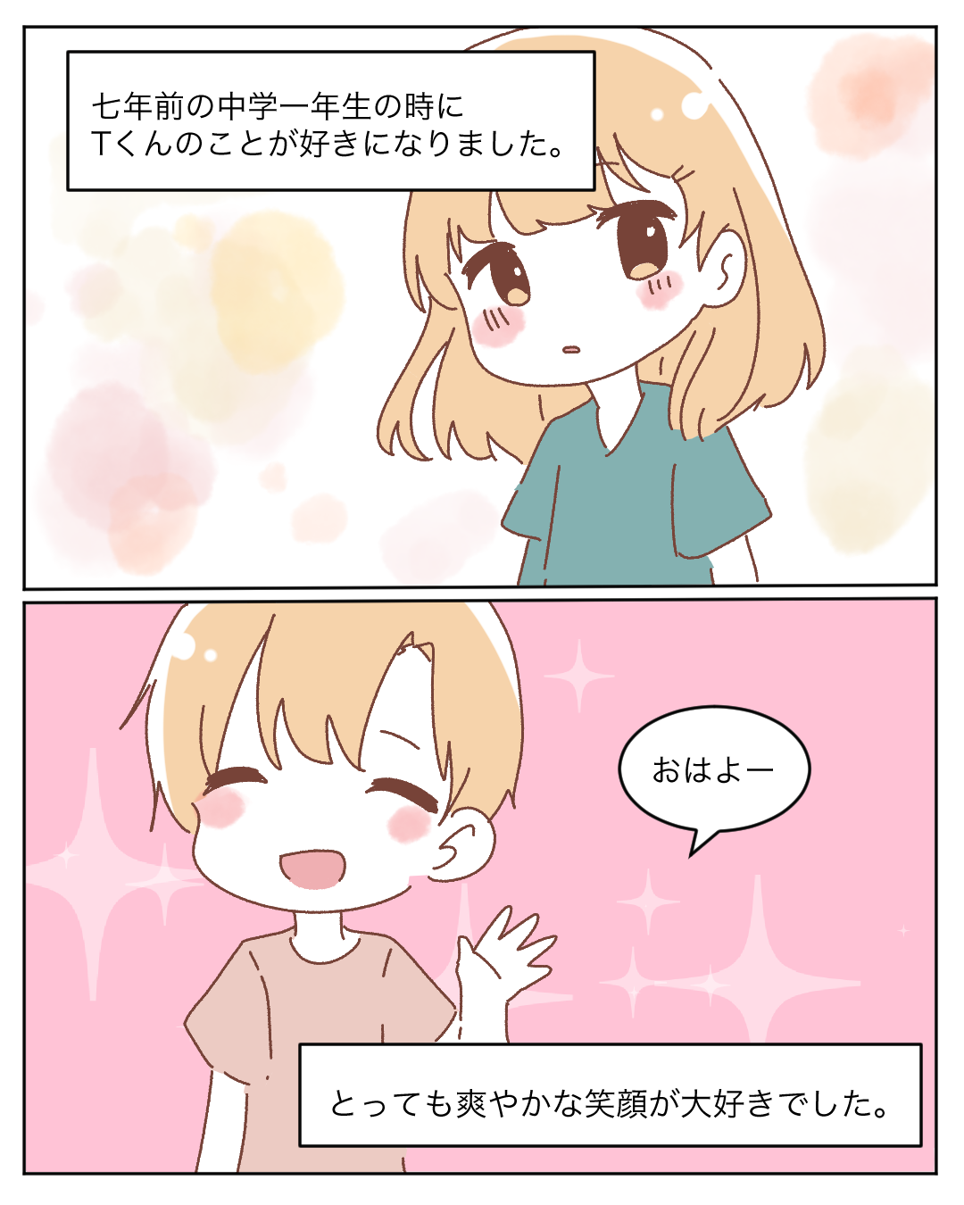 コロナが繋いだ奇跡【Lovely漫画】のイメージ