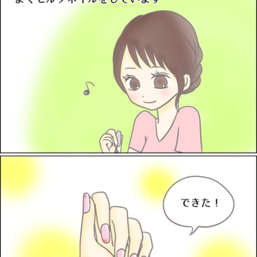 カレの言葉【Lovely漫画】