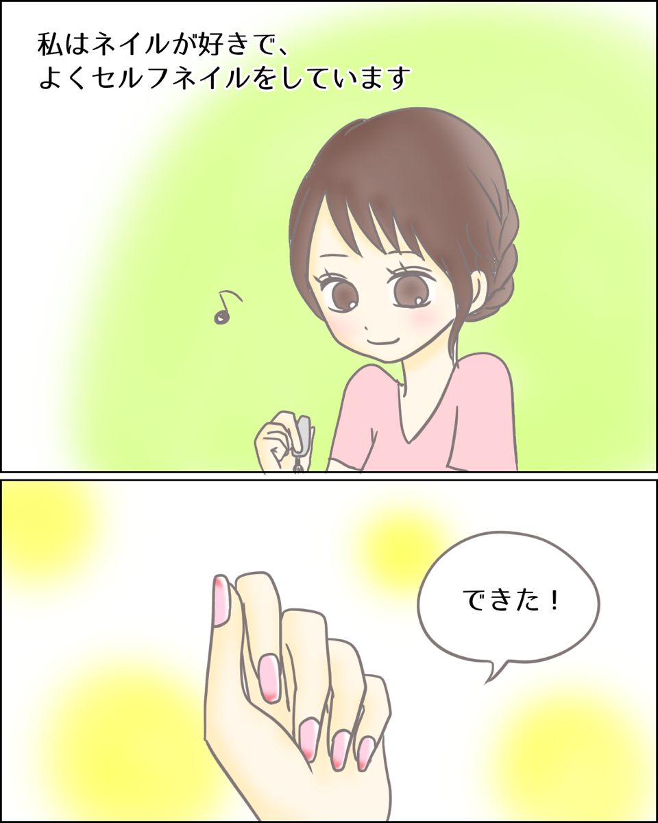 カレの言葉【Lovely漫画】のイメージ