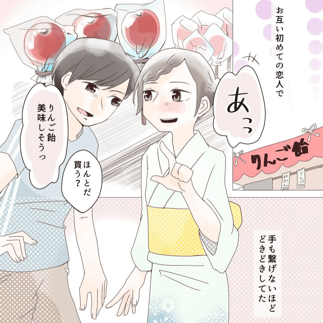 最初で最後の夏祭り【Lovely漫画】のイメージ