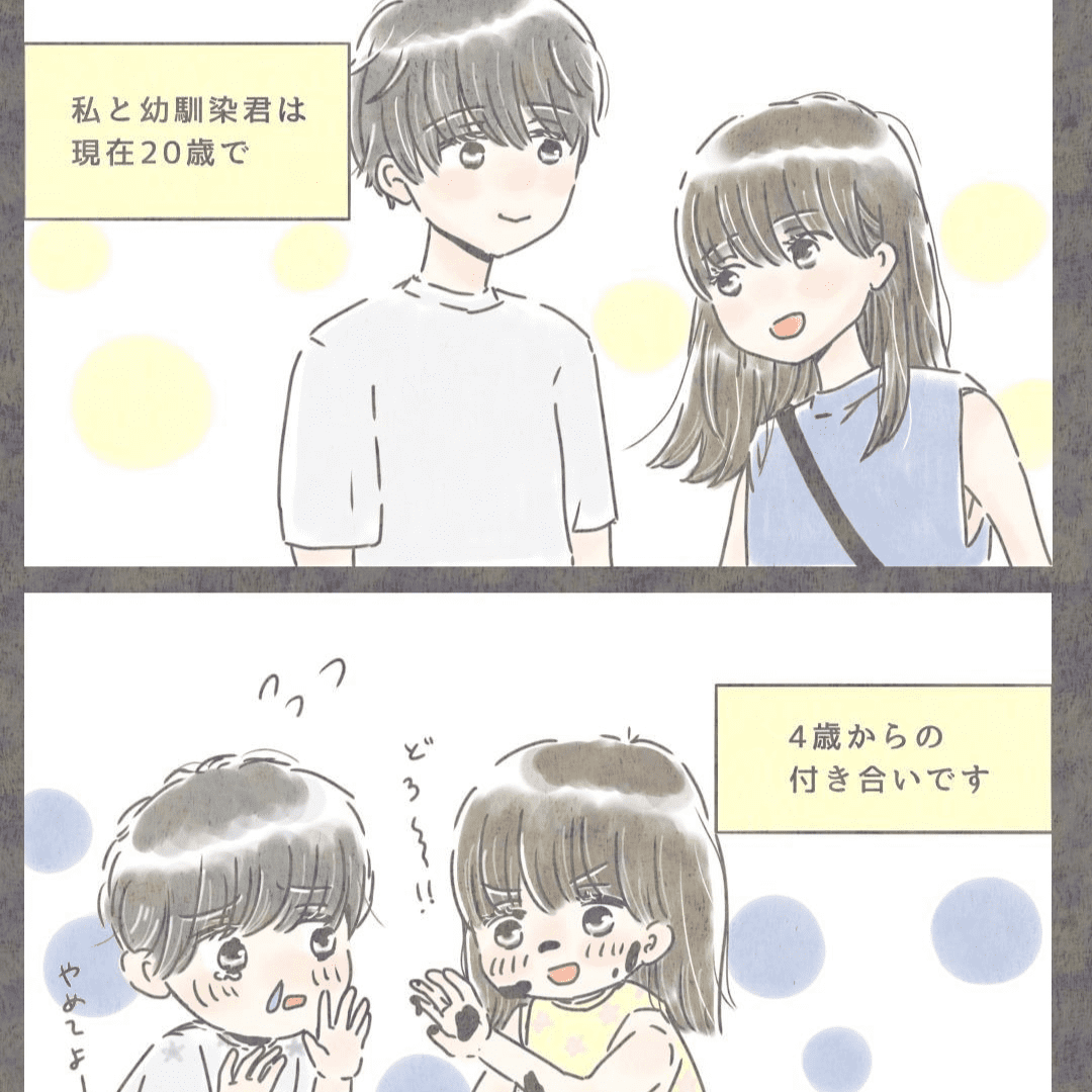 大人になった幼馴染くん【Lovely漫画】のイメージ