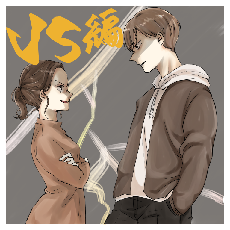 VS編 １【みぎまがり】 | Lovely[ラブリー]のイメージ