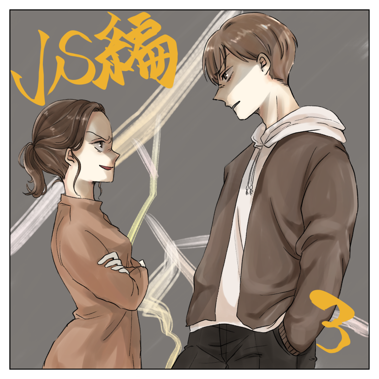 【最新話】VS編 ３【みぎまがり】 | Lovely[ラブリー]のイメージ
