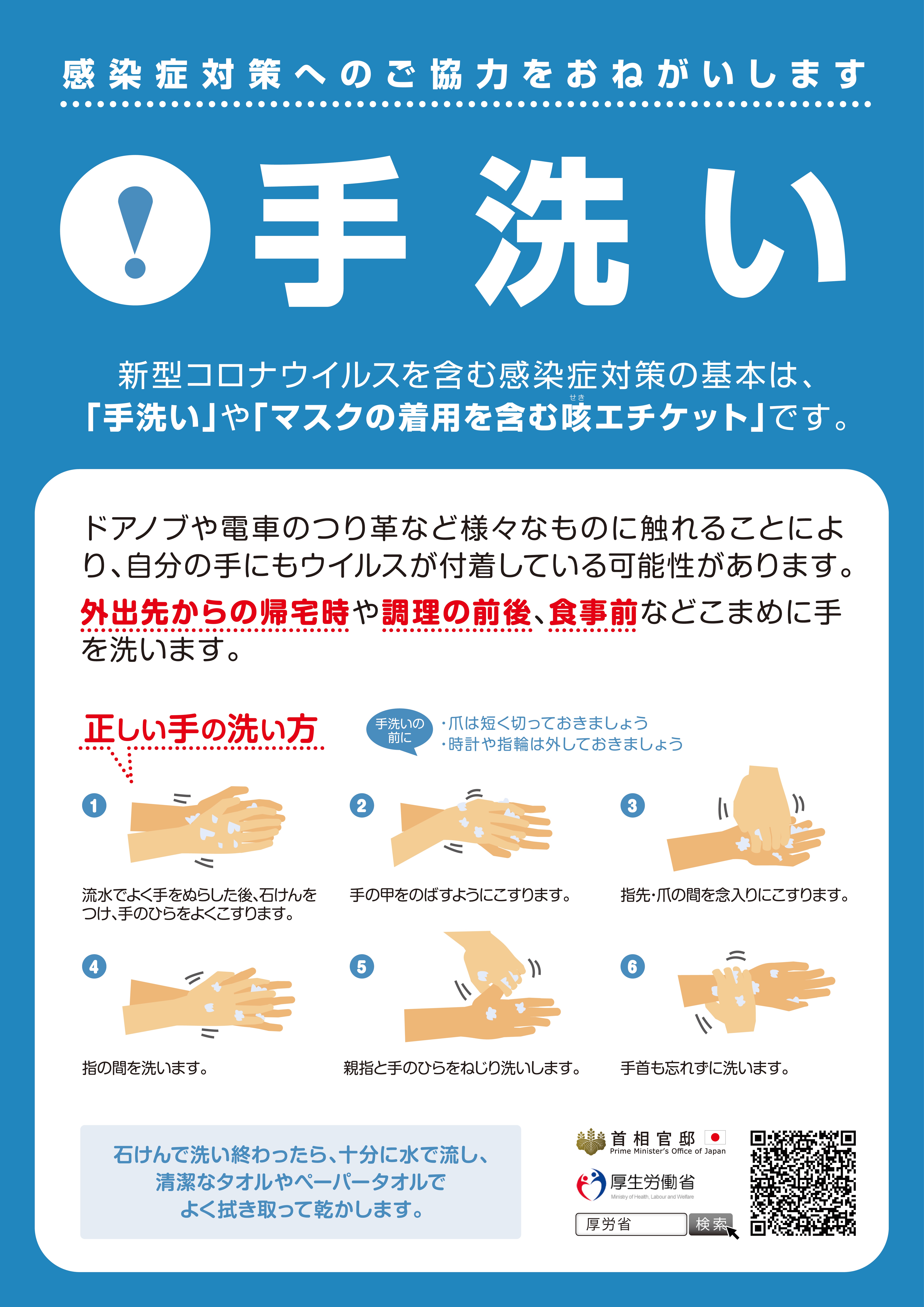 正しい手洗い・爪のお手入れを今こそチェック！感染症対策に役立てよう | Lovely[ラブリー]のイメージ