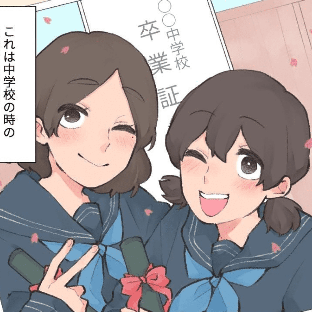 マイベストフレンド！【Lovely漫画】のイメージ