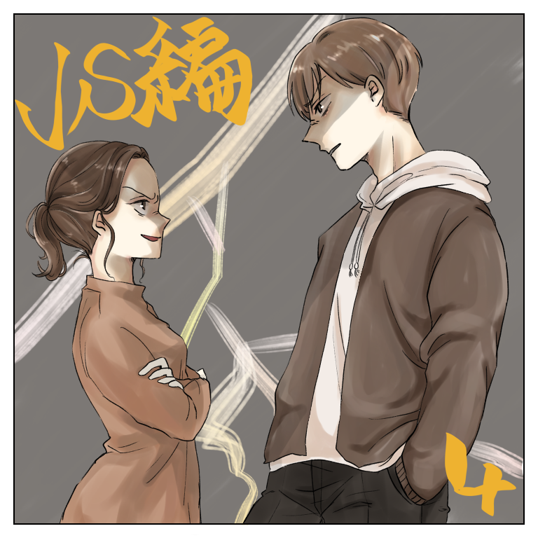 VS編 ４【みぎまがり】 | Lovely[ラブリー]のイメージ