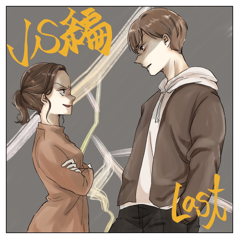 【最新話】VS編 ６【みぎまがり】 | Lovely[ラブリー]のイメージ