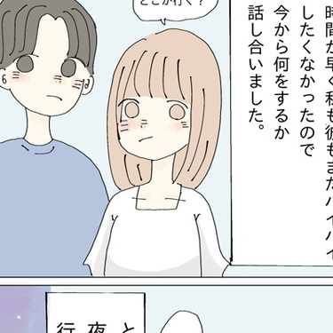 緊張の初デートを成功させるために気を付けること！失敗しないために準備しよう