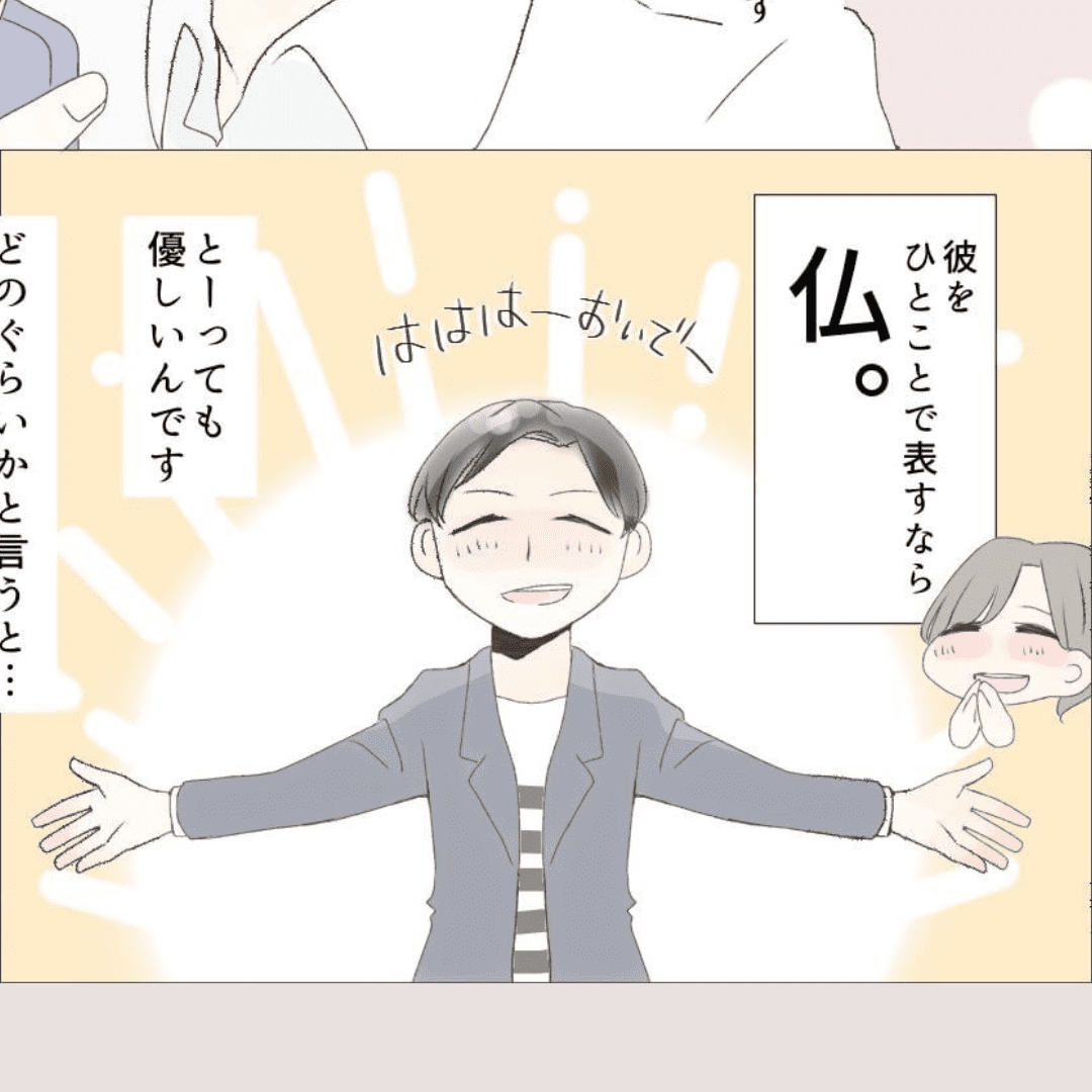 薬を分けて？仏級に優しい彼氏【Lovely漫画】のイメージ