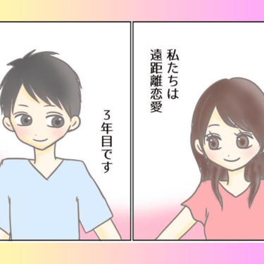 ポケットからキュンです♡【Lovely漫画】