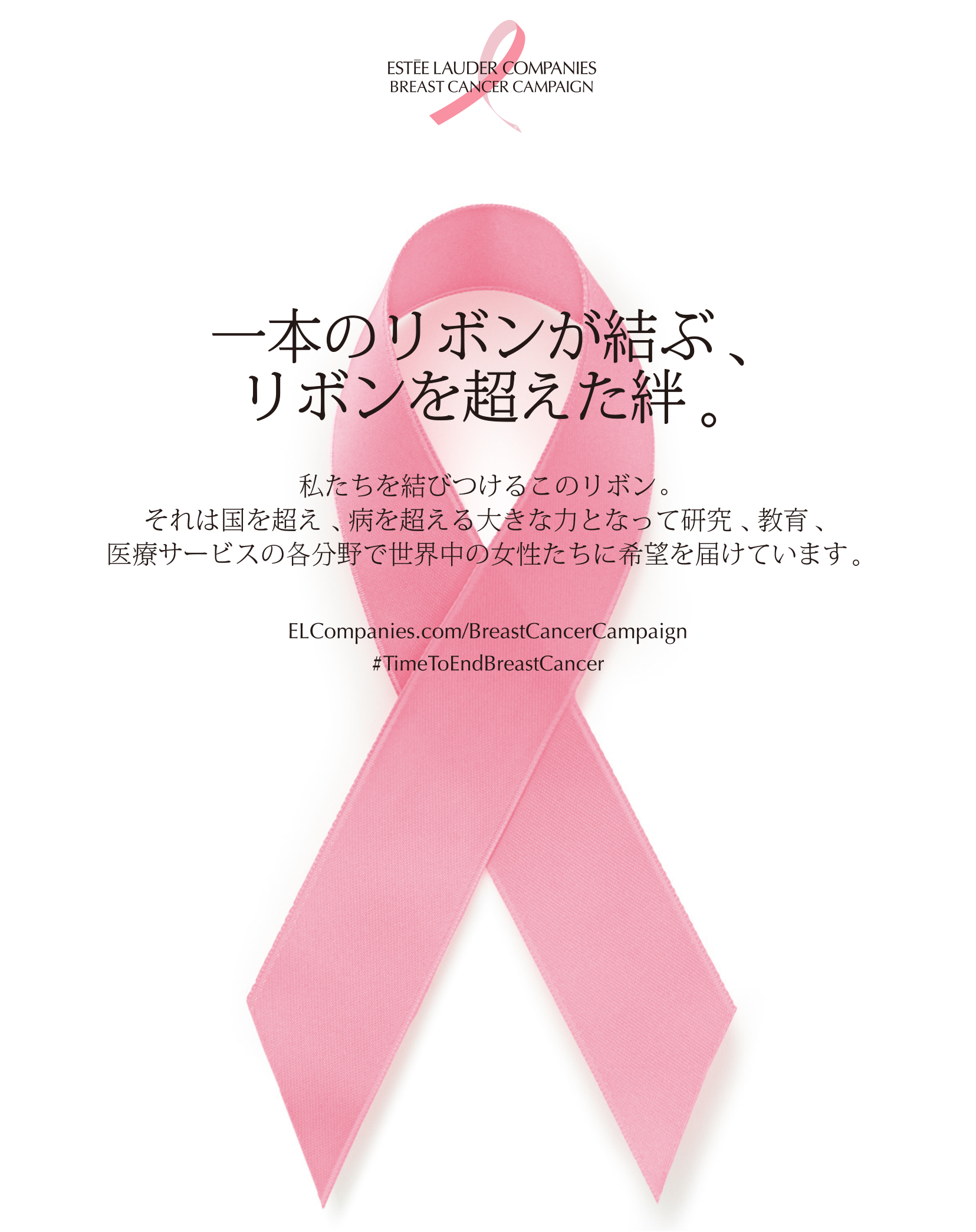 10月は乳がん月間！ピンクリボンキャンペーンで乳がんのない世界へ | Lovely[ラブリー]のイメージ