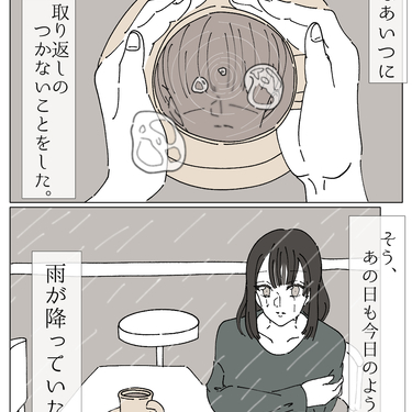 最高で最悪のプレゼントを君に。【Lovely漫画】