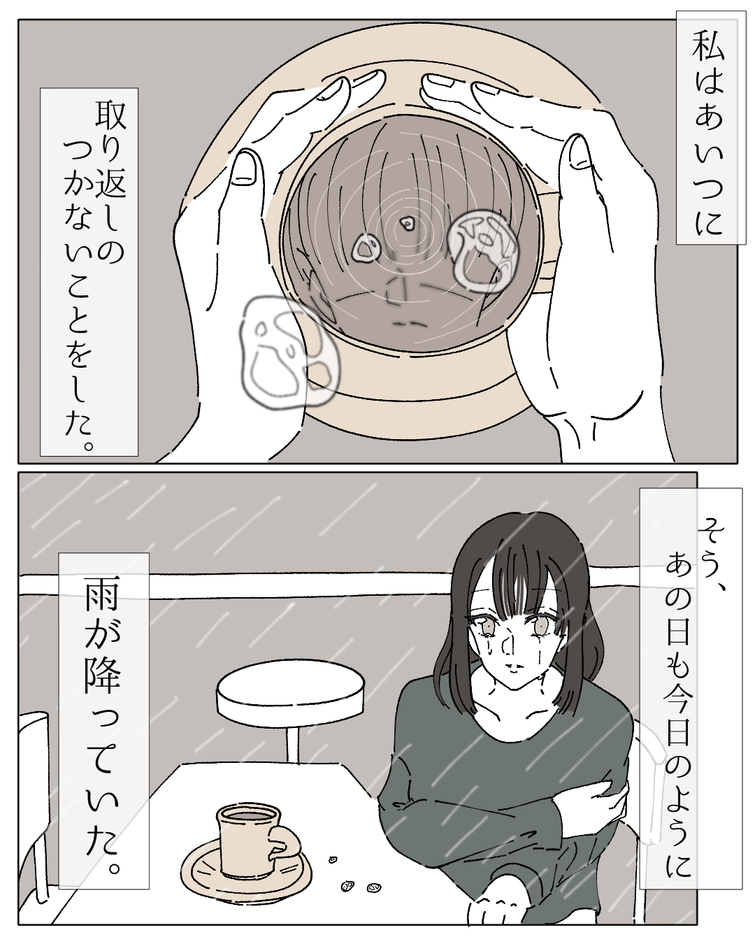 最高で最悪のプレゼントを君に。【Lovely漫画】のイメージ