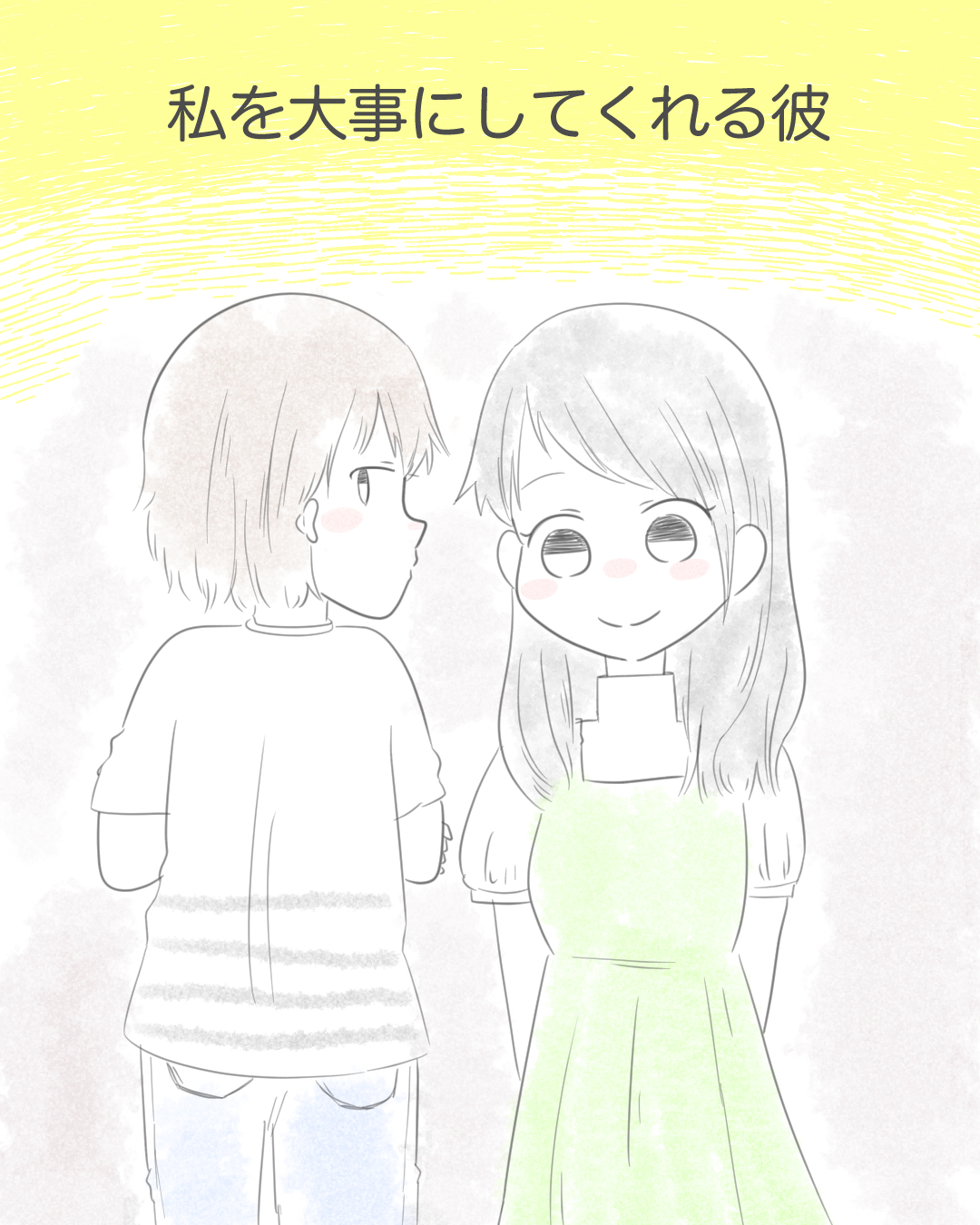 私を大事にしてくれる彼【Lovely漫画】 | Lovely[ラブリー]のイメージ
