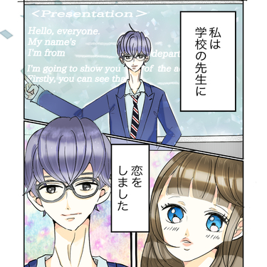 卒業まで待っててください【Lovely漫画】