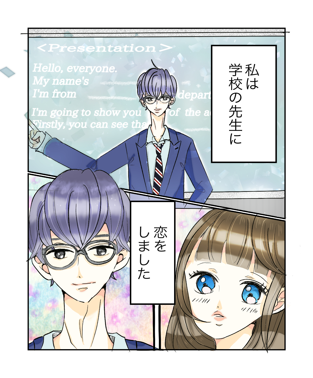 卒業まで待っててください【Lovely漫画】のイメージ