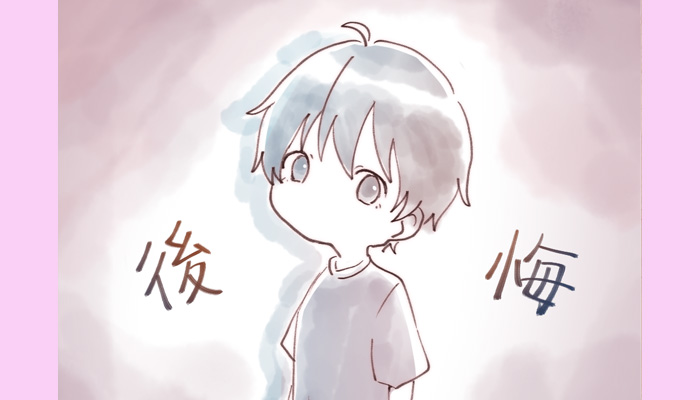 女性が振った後に後悔する男性の特徴｜後悔する前に一度冷静になろうのイメージ