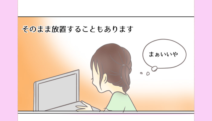 無視してもLIINEしてくるしつこい男を黙らせる方法!のイメージ