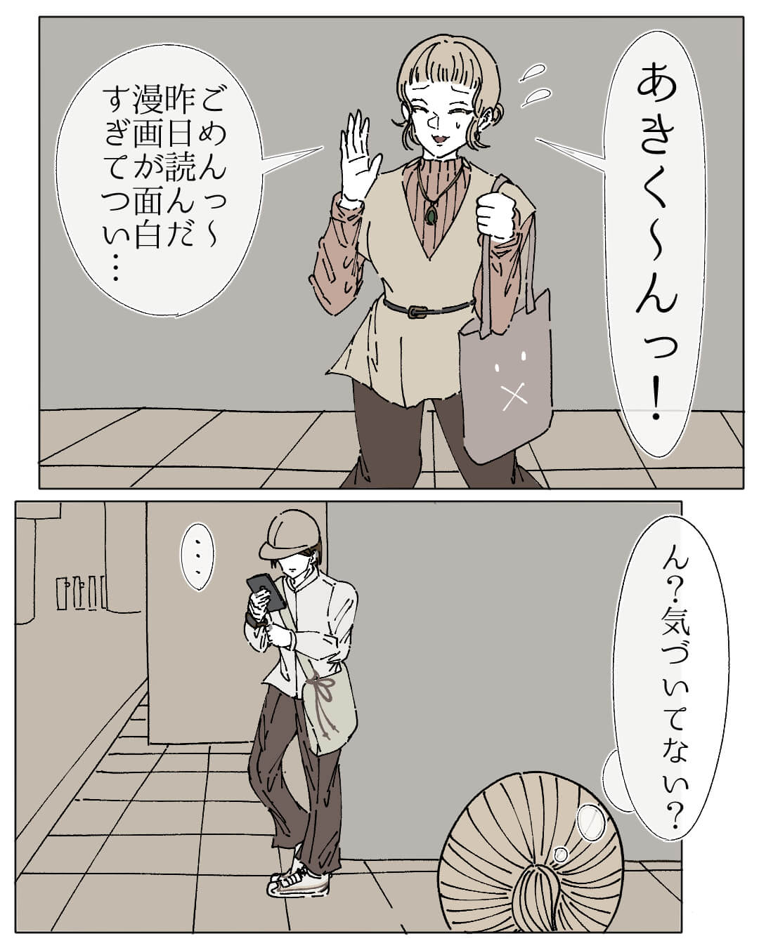 あき君とみちちゃんー普通の恋なんて存在しないっ【Lovely漫画】のイメージ