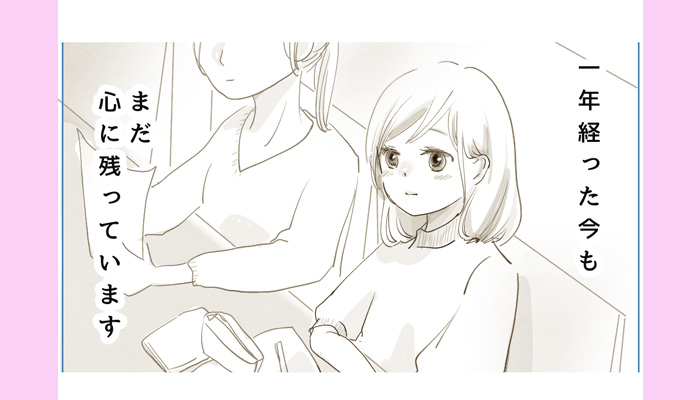 好きな男性に告白して振られた後に連絡しないほうがいいワケを解説！のイメージ