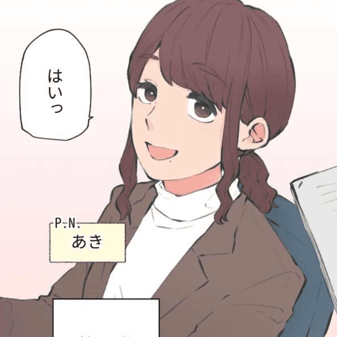先輩と彼氏のギャップ【Lovely漫画】のイメージ