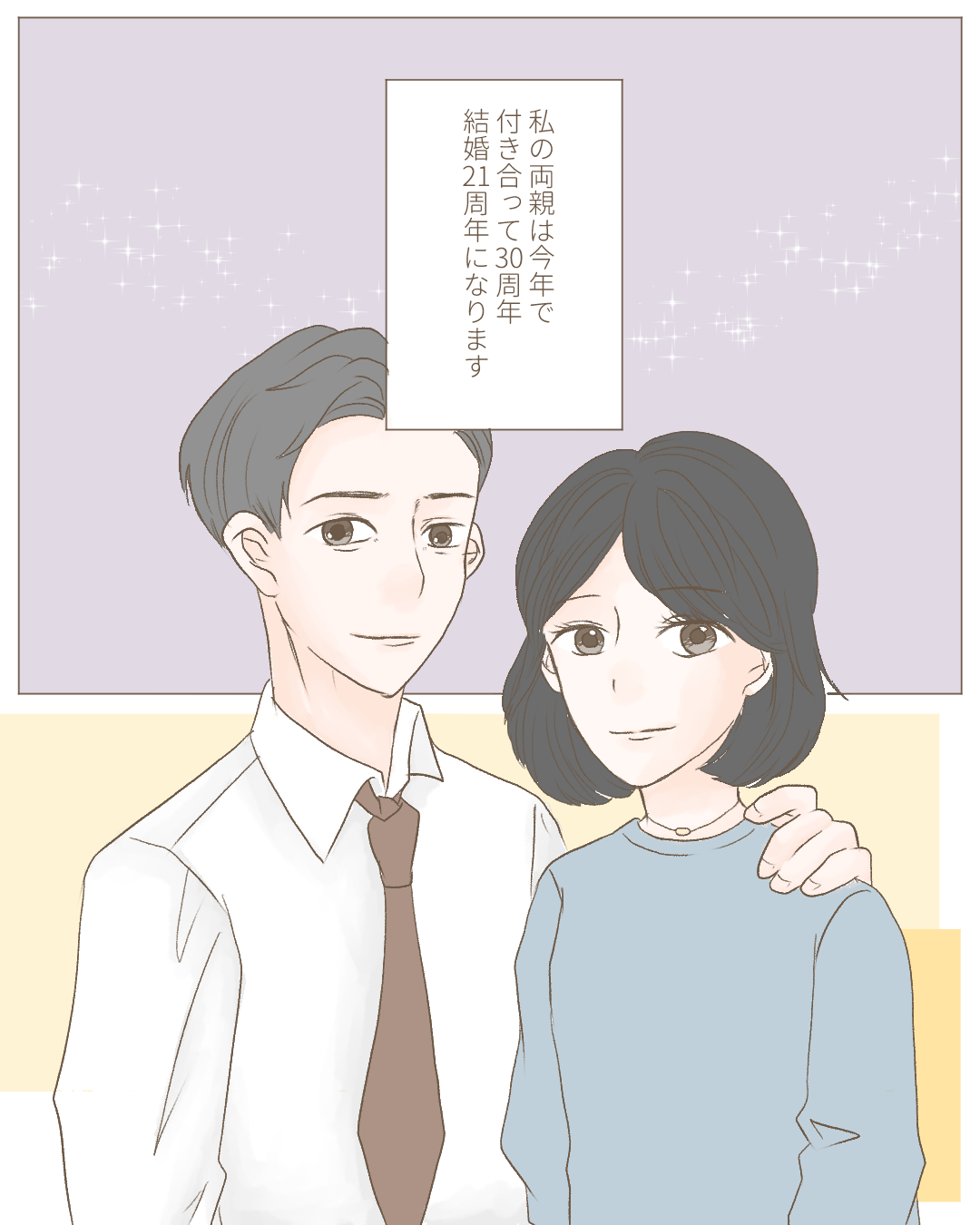 30周年【Lovely漫画】のイメージ